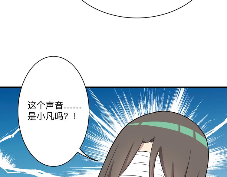 三界淘宝店目录在线阅读漫画,第233话 救美人2图