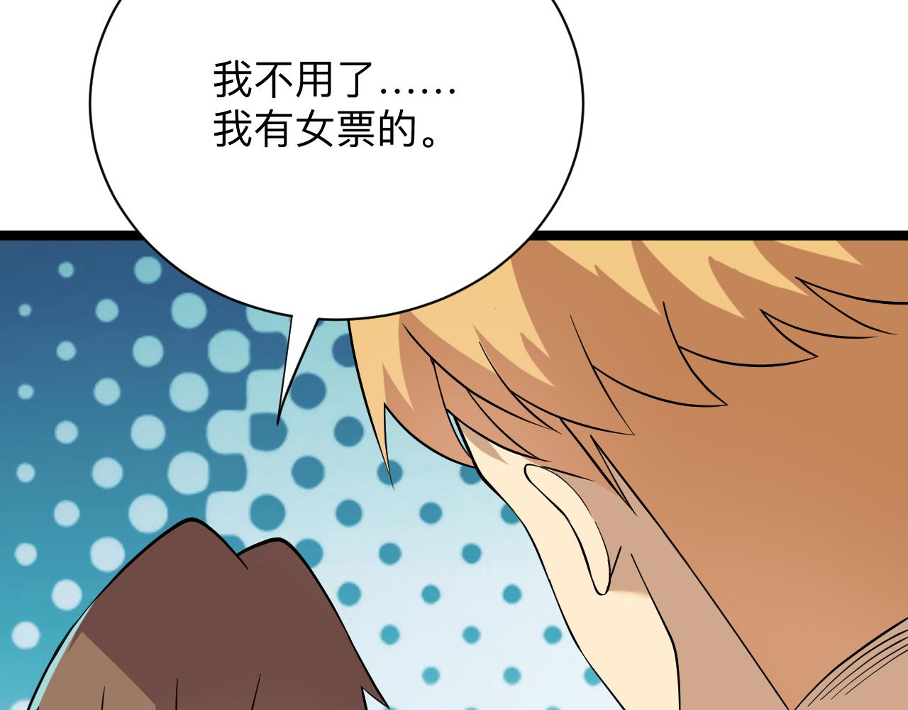 三界淘宝店目录在线阅读漫画,第248话 多多关照1图