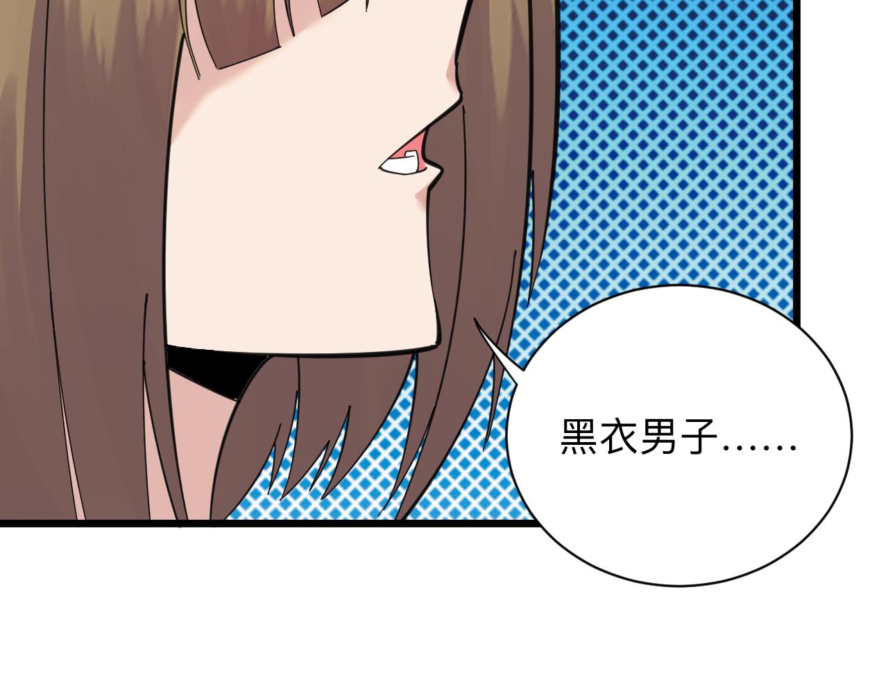 三界淘宝店目录在线阅读漫画,第312话 躁动的心2图