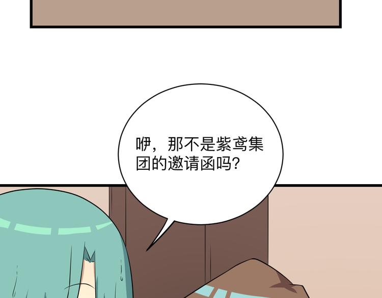 三界淘宝店目录在线阅读漫画,第225话 流鼻血2图