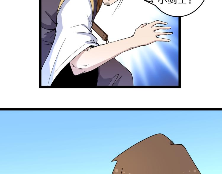 三界淘宝店目录在线阅读漫画,第134话 全能小凡1图