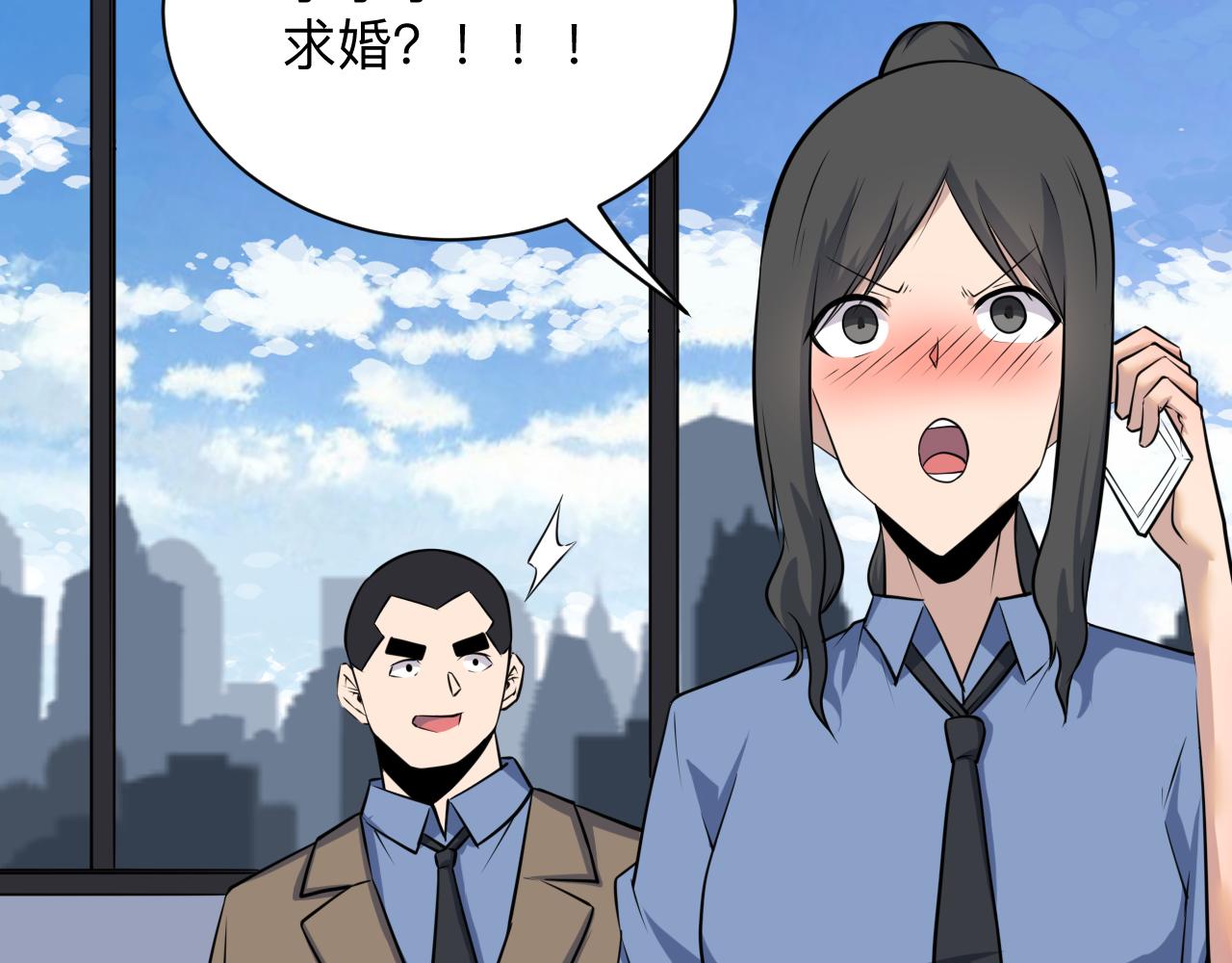 三界淘宝店免费漫画漫画,第241话 缜密行动1图