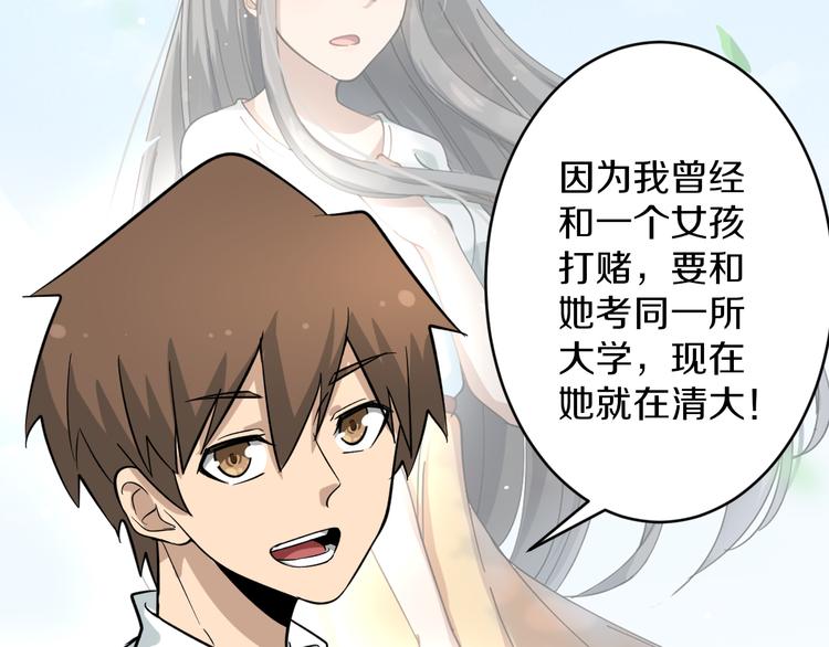 三界淘宝店目录在线阅读漫画,第146话 奇才1图