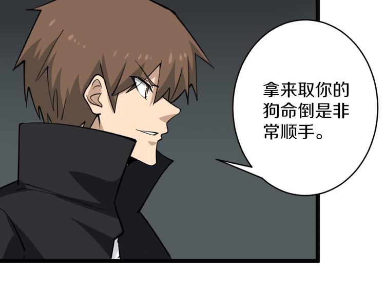 三界淘宝店免费漫画漫画,第161话 无感人1图