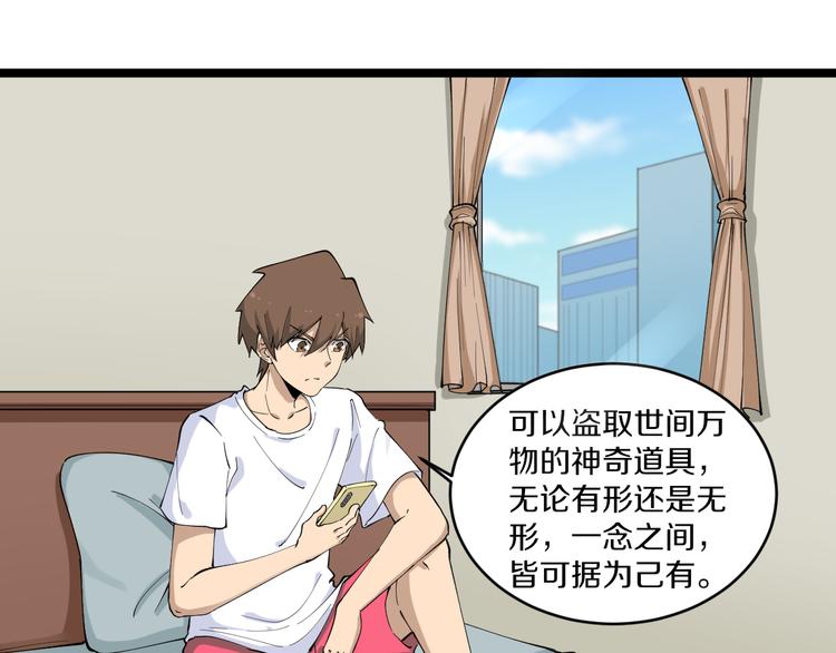 三界淘宝店小说全文阅读无弹窗漫画,第116话 惊爆眼球2图