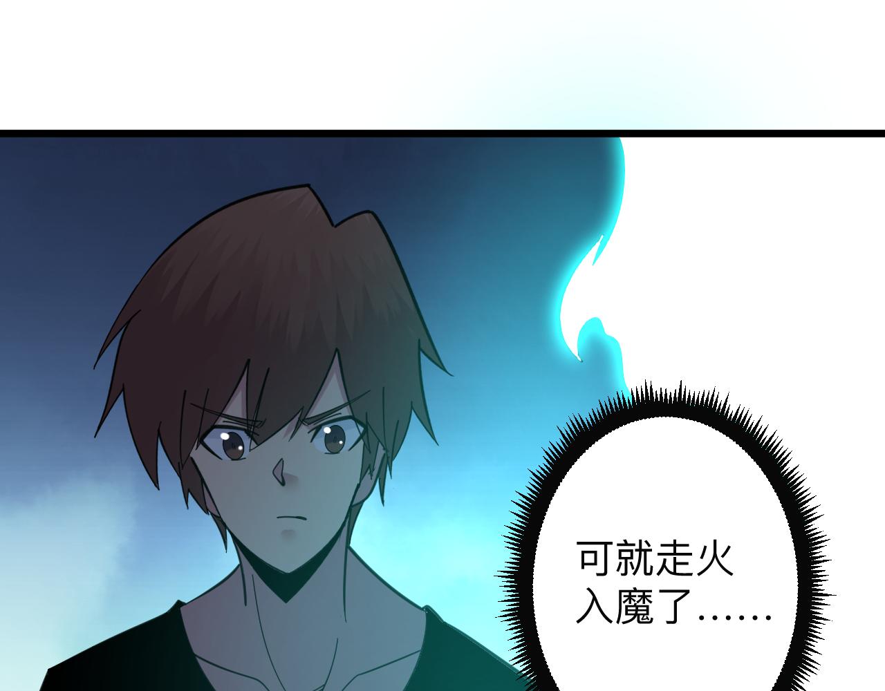 三界淘宝店免费漫画漫画,第332话 女王1图