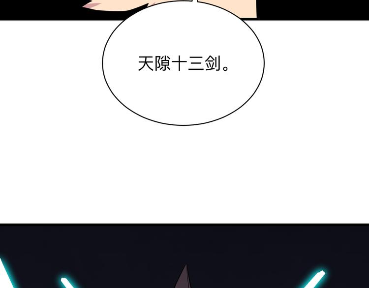 三界淘宝店目录在线阅读漫画,第232话 月圆之夜1图