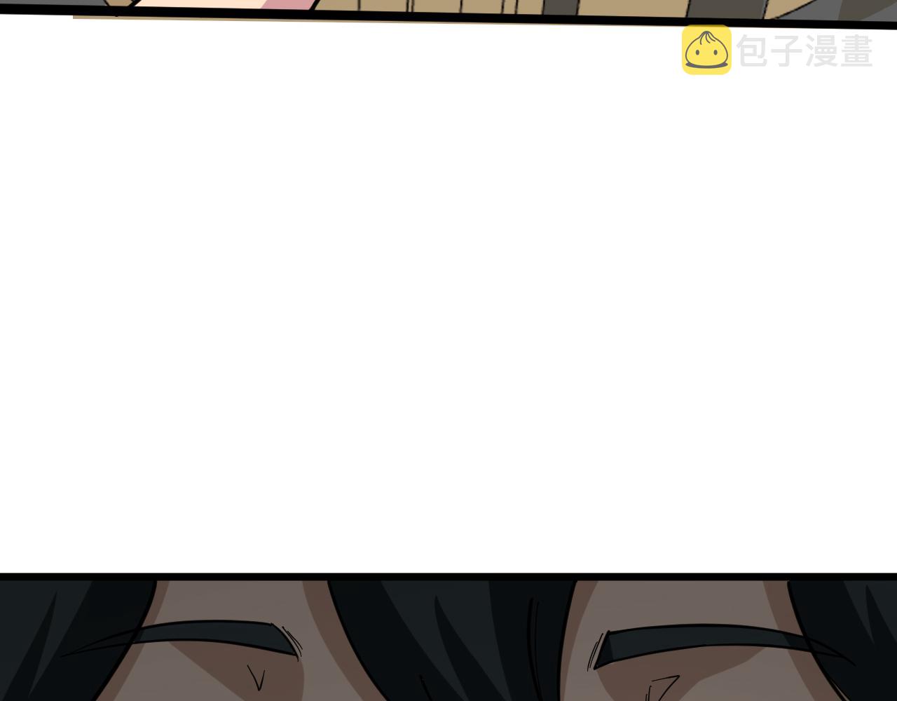 三界淘宝店目录在线阅读漫画,第261话 推拿按摩1图