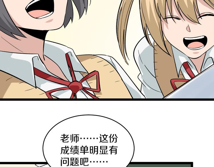 三界淘宝店目录在线阅读漫画,第143话 满分1图