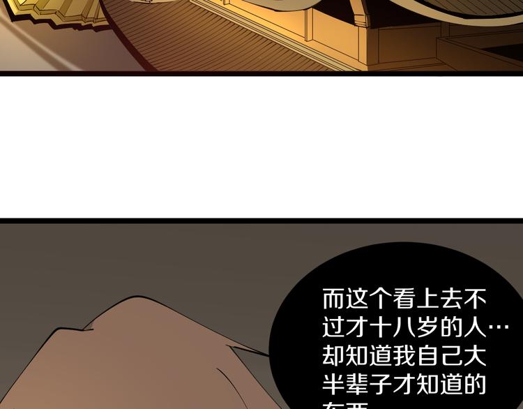 三界淘宝店漫画txt下载漫画,第126话 绝世名画1图