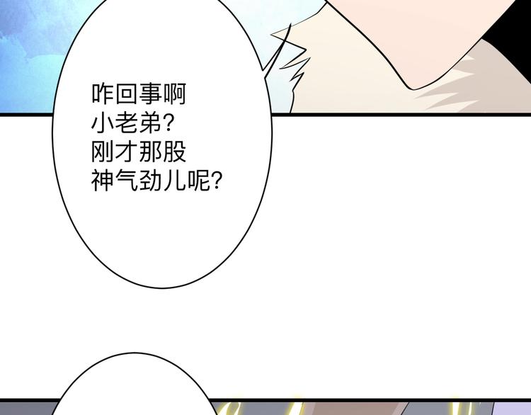 三界淘宝店免费漫画漫画,第228话 武神山1图