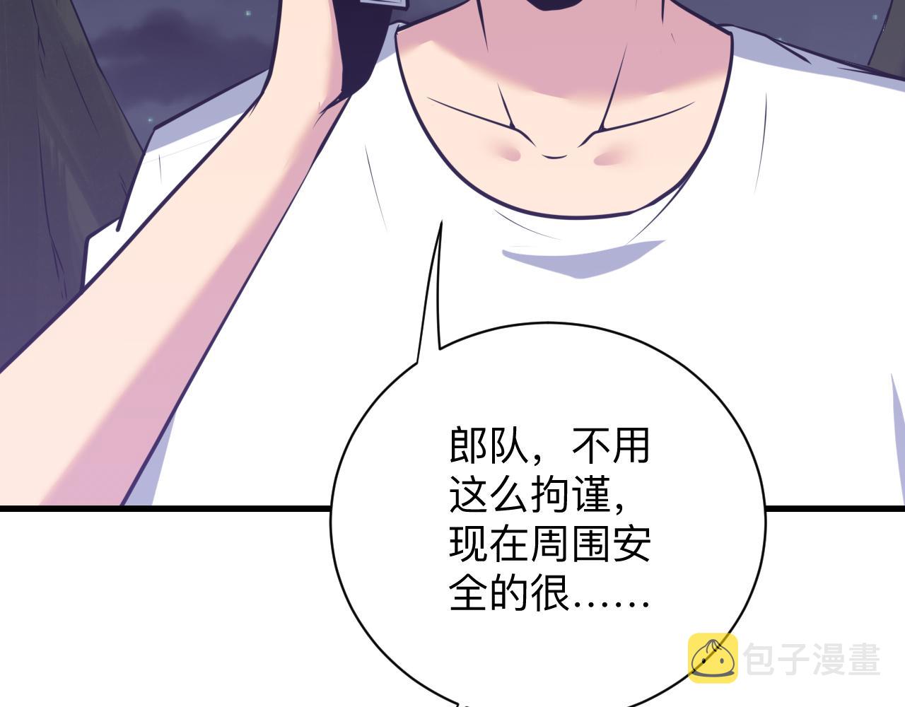 三界淘宝店目录在线阅读漫画,第243话 坏的很1图
