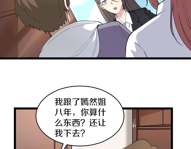 三界淘宝店小说免费漫画,第55话 超出认知？1图