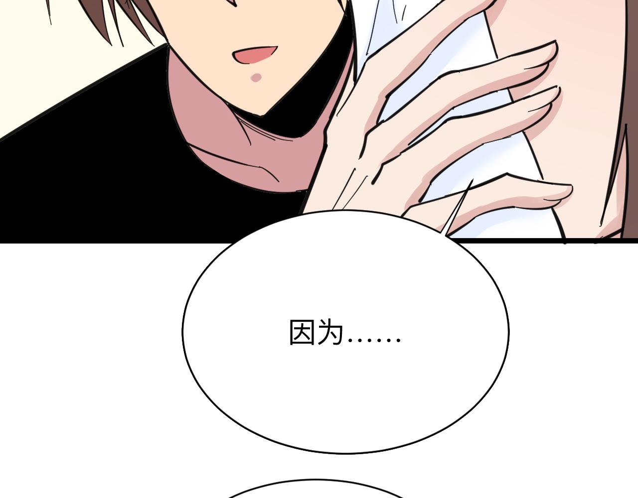 三界淘宝店目录在线阅读漫画,第290话 完美女人2图