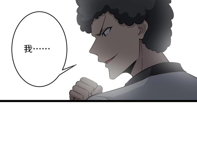 三界淘宝店免费漫画漫画,第137话 打穿全馆！2图