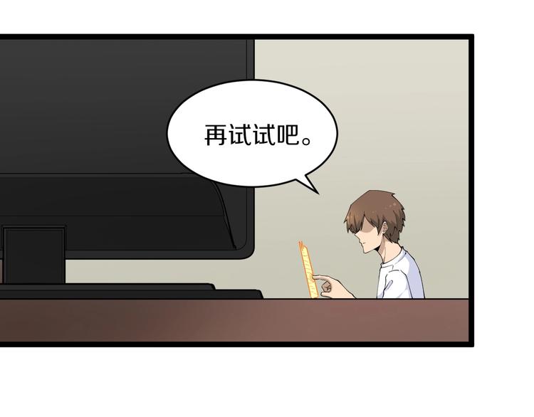 三界淘宝店txt电子书漫画,第116话 惊爆眼球1图