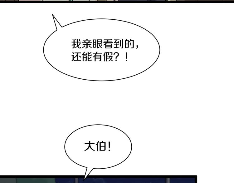 三界淘宝店小说全文阅读无弹窗漫画,第37话 护美心切1图