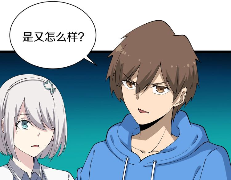 三界淘宝店目录在线阅读漫画,第32话 这是我爸爸王老爷子！1图