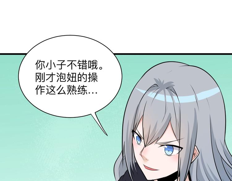 三界淘宝店目录在线阅读漫画,第236话 爱情宣言2图