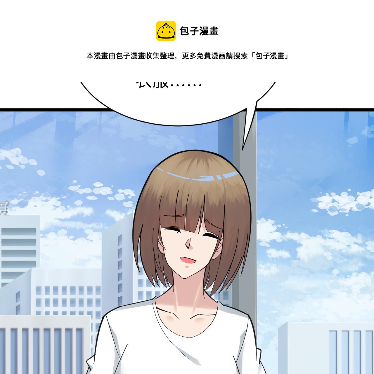 三界淘宝店目录在线阅读漫画,第312话 躁动的心1图