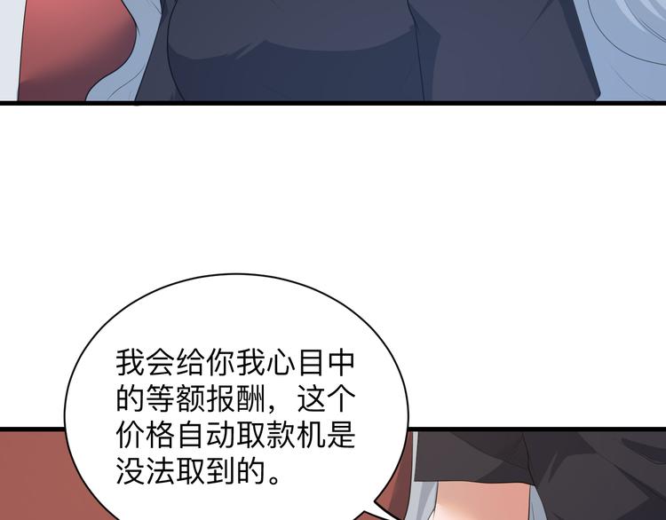 三界淘宝店目录在线阅读漫画,第238话 打劫1图