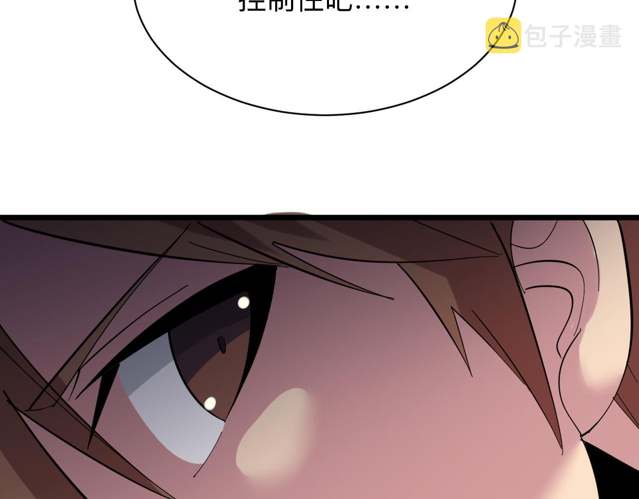 三界淘宝店目录在线阅读漫画,第335话 初见1图