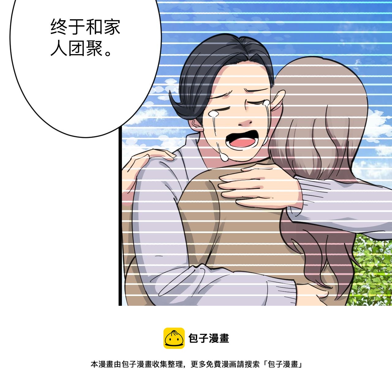 三界淘宝店目录在线阅读漫画,第312话 躁动的心1图