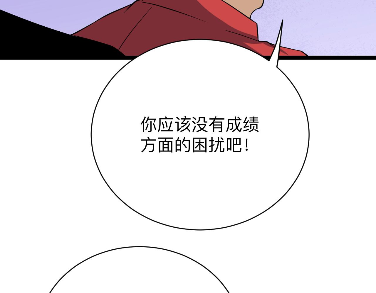 三界淘宝店目录在线阅读漫画,第248话 多多关照2图