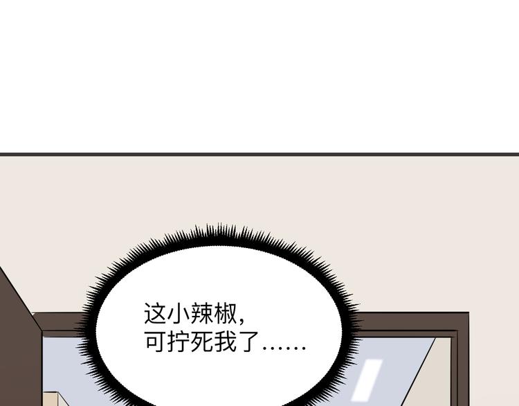 三界淘宝店免费漫画漫画,第226话 鄙视你2图