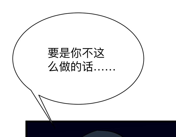 三界淘宝店免费漫画漫画,第182话 骗吃骗喝1图