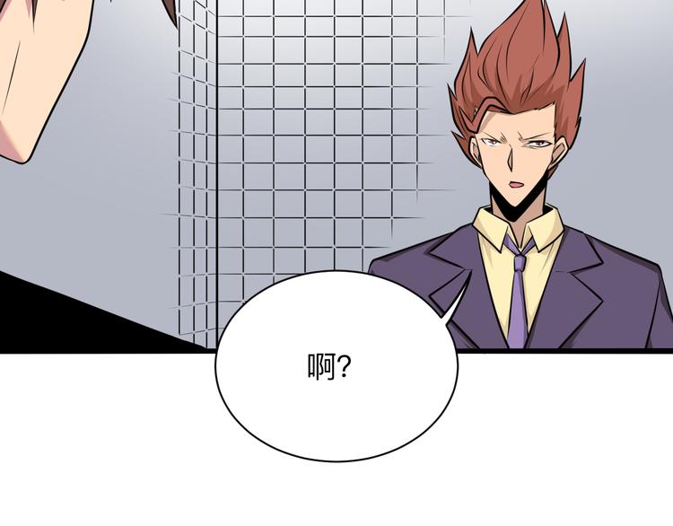 三界淘宝店漫画,第227话 强化版1图