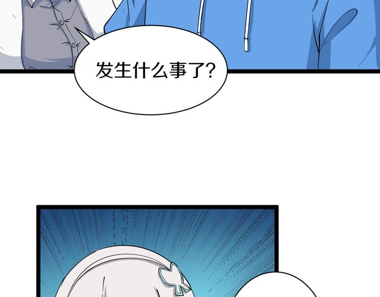三界淘宝店目录在线阅读漫画,第32话 这是我爸爸王老爷子！2图