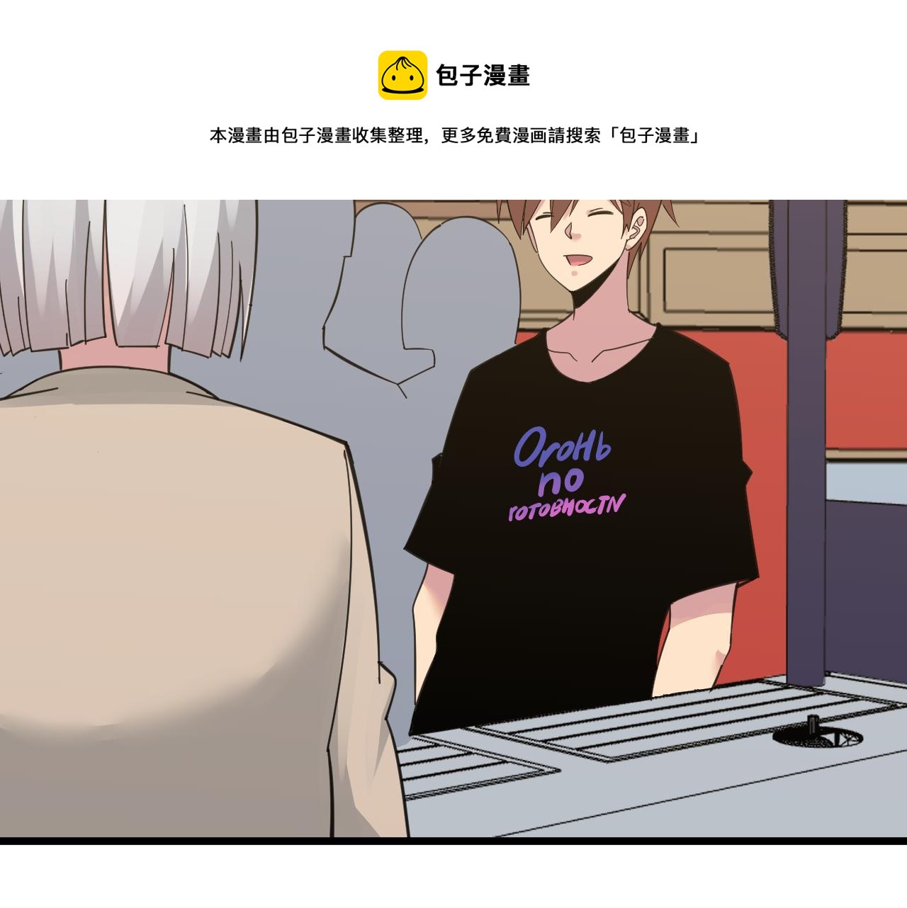 三界淘宝店全本漫画,第317话 恩公1图