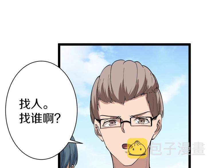 三界淘宝店目录在线阅读漫画,第28话 你有几个好妹妹！1图