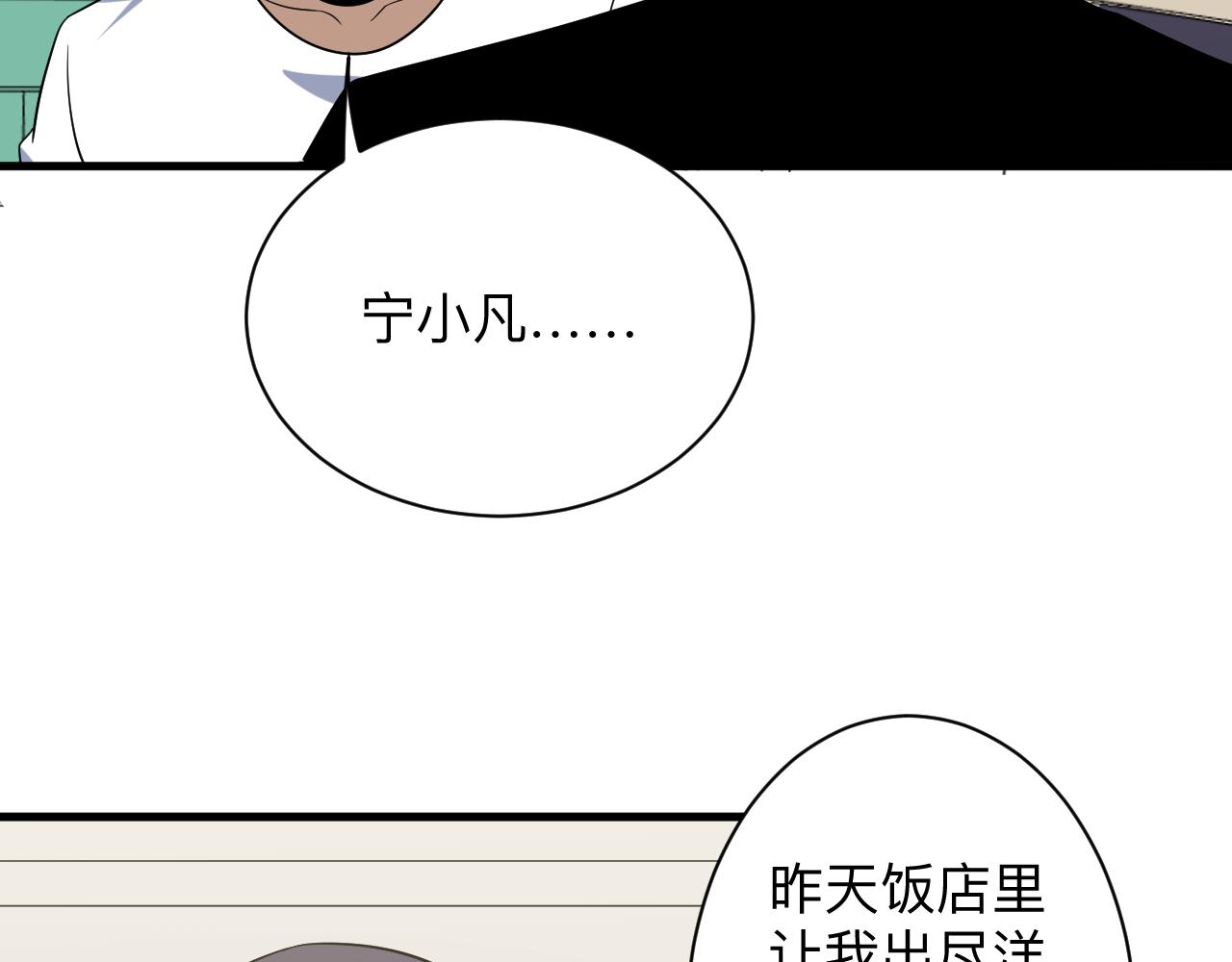 三界淘宝店目录在线阅读漫画,第253话 开除1图