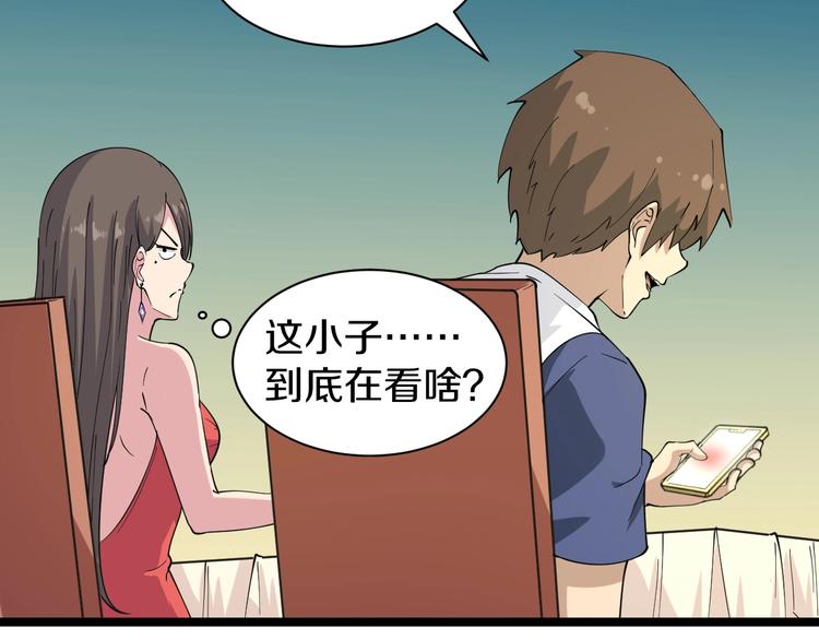 三界淘宝店下拉式漫画漫画,第38话 大圣的礼物1图