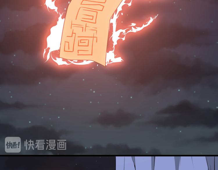 三界淘宝店目录在线阅读漫画,第232话 月圆之夜1图