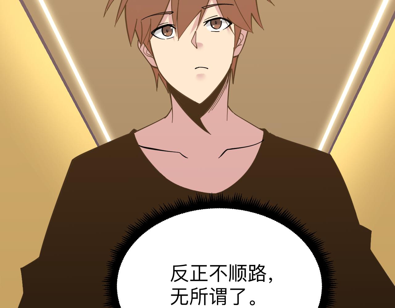 三界淘宝店下拉式漫画漫画,第336话 娃娃亲1图
