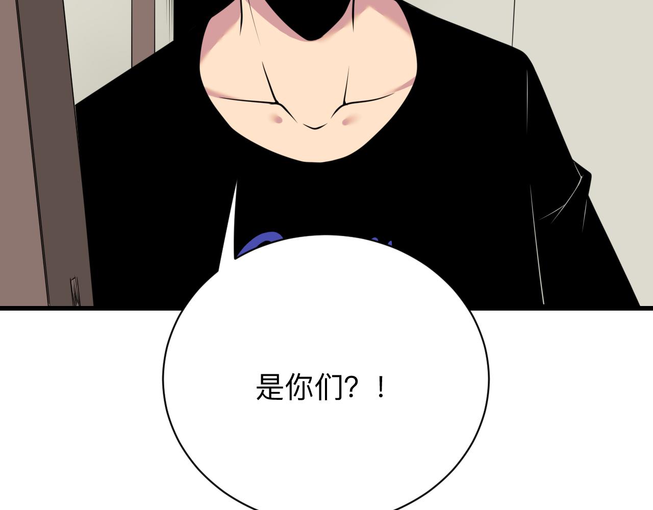三界淘宝店目录在线阅读漫画,第240话 交易2图