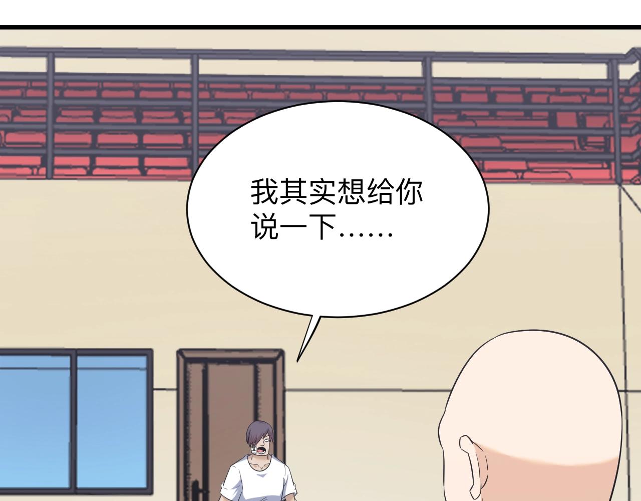 三界淘宝店目录在线阅读漫画,第256话 俯卧撑1图