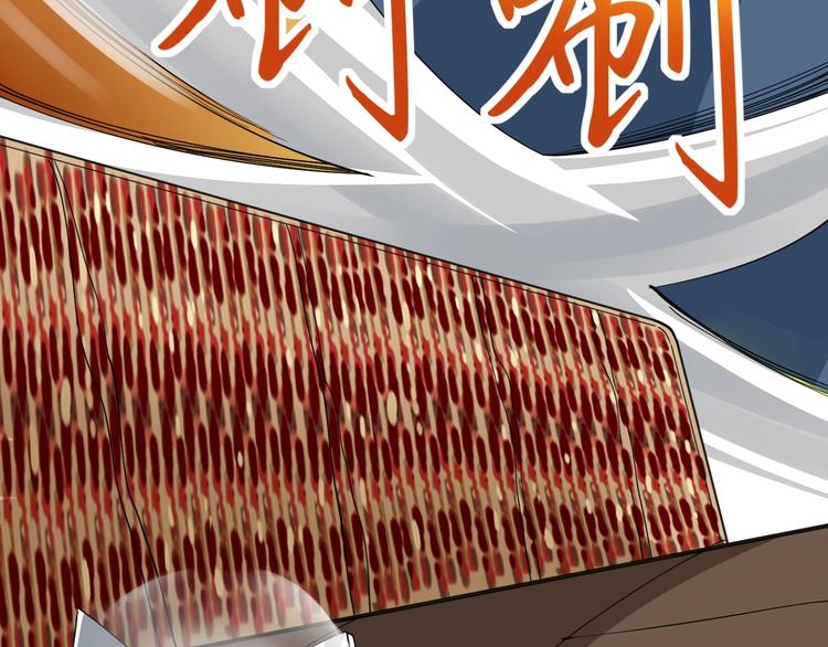 三界淘宝店目录在线阅读漫画,第27话 小老弟你咋回事？1图