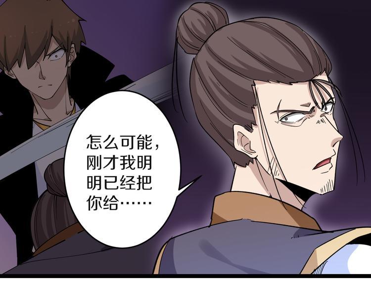 三界淘宝店目录在线阅读漫画,第134话 全能小凡2图