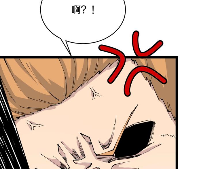 三界淘宝店免费漫画漫画,第83话 三傻大闹宁小凡2图
