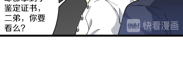 三界淘宝店目录在线阅读漫画,第127话 大圣的毫毛2图