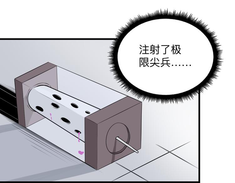 三界淘宝店目录在线阅读漫画,第229话 初探神山1图