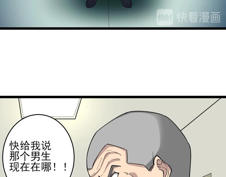 三界淘宝店目录在线阅读漫画,第95话 擡我出去！2图