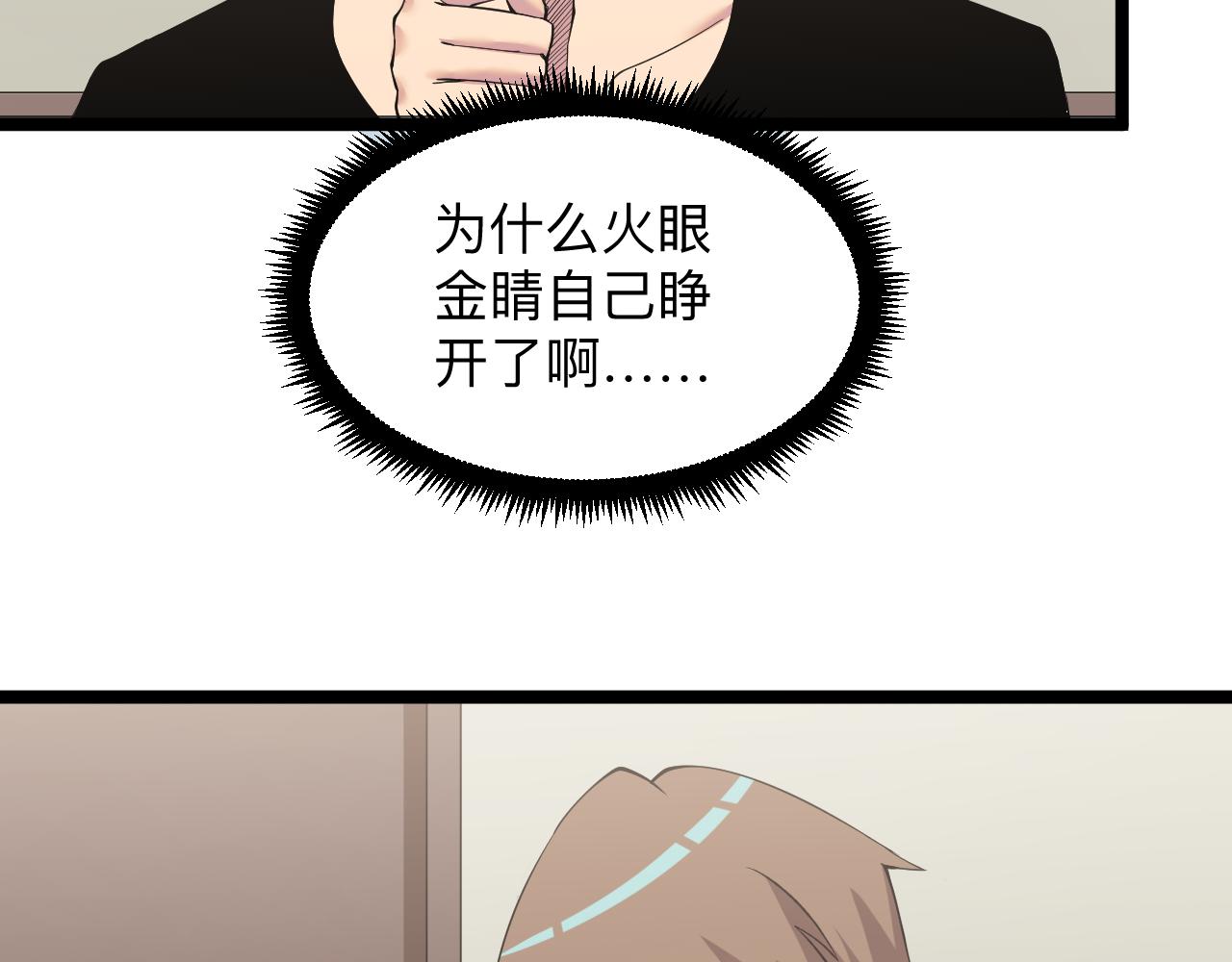 三界淘宝店目录在线阅读漫画,第246话 君子难当2图
