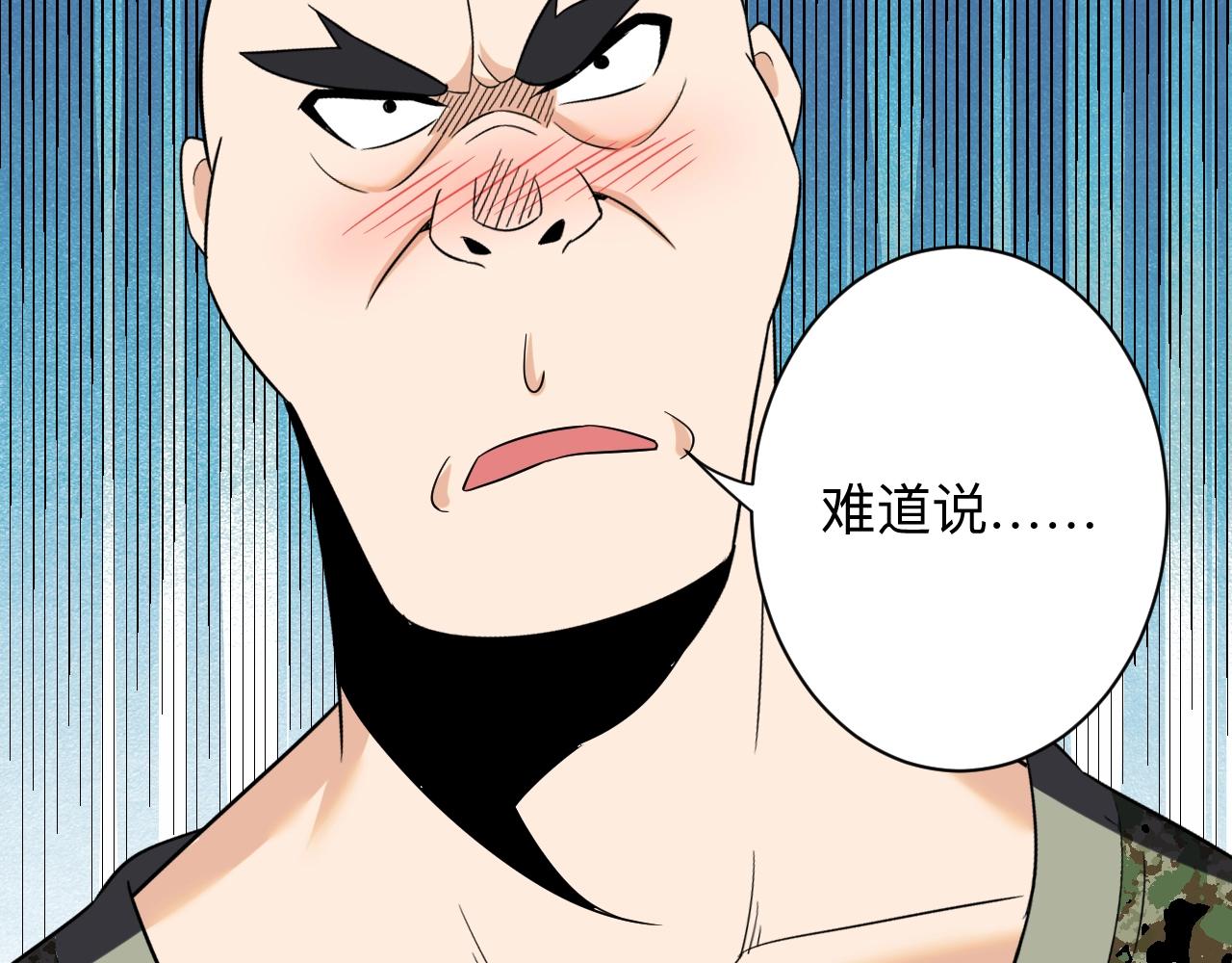 三界淘宝店目录在线阅读漫画,第256话 俯卧撑1图