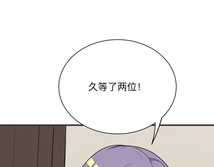 三界淘宝店免费漫画漫画,第226话 鄙视你1图