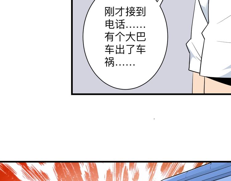 三界淘宝店txt下载地址漫画,第204话 攀比心1图